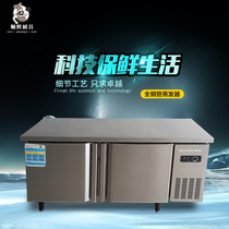 Love snow 1 5 meters flat stainless steel fresh-keeping workbench Fresh-keeping cabinet Cold-keeping workbench console