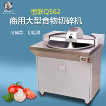 Henglian brand QS620 Hardcover food chopper Vertical large commercial chopper