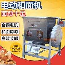 Yongqiang YQ-25 simple noodle machine 25KG commercial noodle machine 50 kg noodle mixing machine Kneading machine Mixing machine