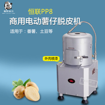 Henglian PP8 general potato peeling machine Potato peeling machine Fragrant taro peeling machine potato peeling machine
