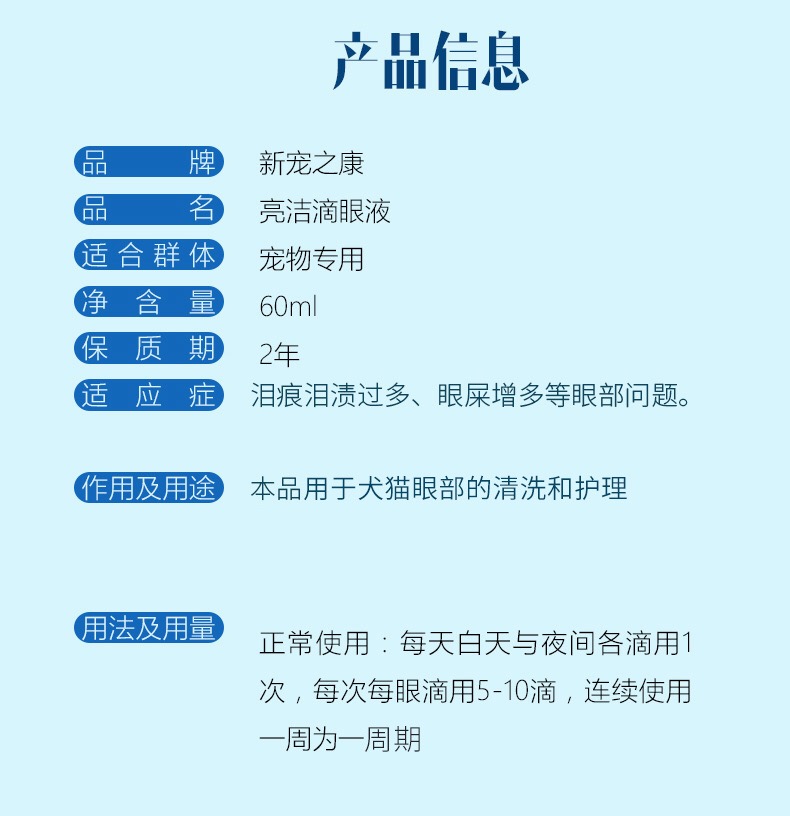Mắt chó nhỏ giọt mắt thú cưng Teddy poodle rơi nước mắt giọt nước mắt mèo không kích thích rửa mắt - Thuốc nhỏ mắt rohto antibacterial