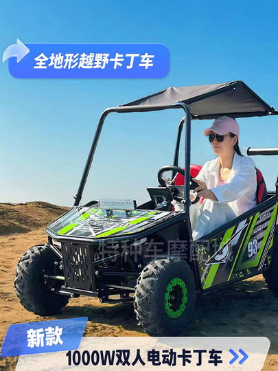 赛途沙滩车四轮摩托车卡丁车越野车儿童电动车全地形车竞技赛车