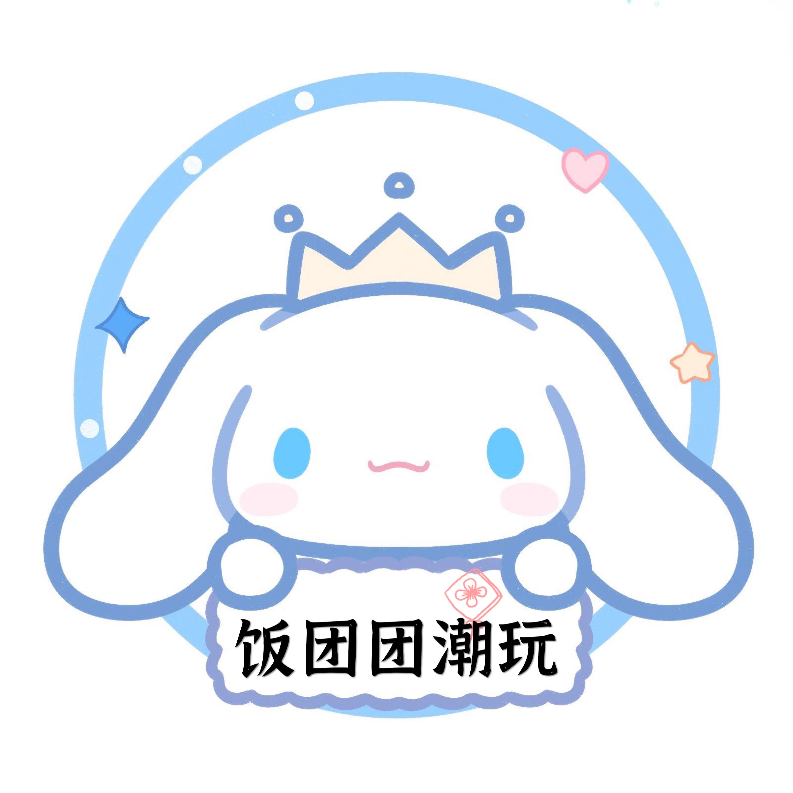 饭团团正品潮玩店的LOGO