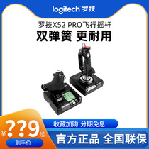 Logitech X52 pro racing titanium flying joystick simulator computer game controller fighter air battle throttle