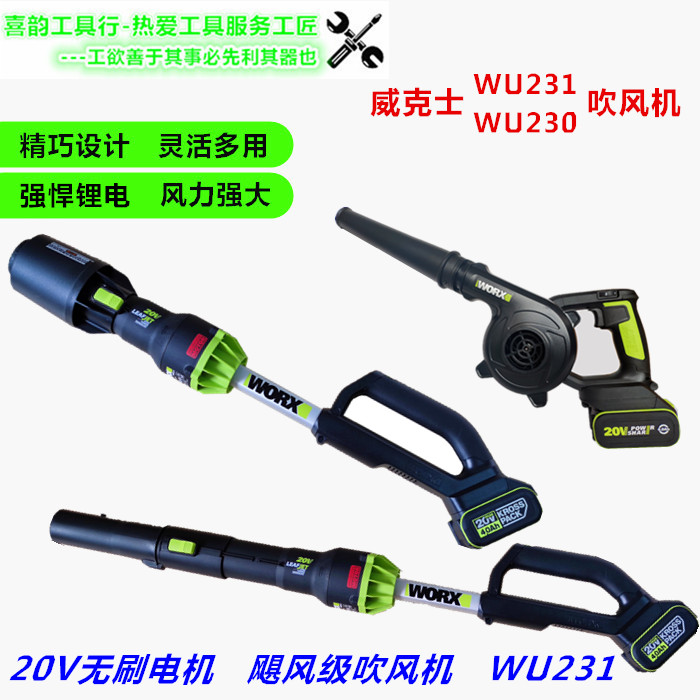 Wickers WU231 brushless hair dryer 20VWU230 Green Big Foot plate lithium fan high power hair dryer