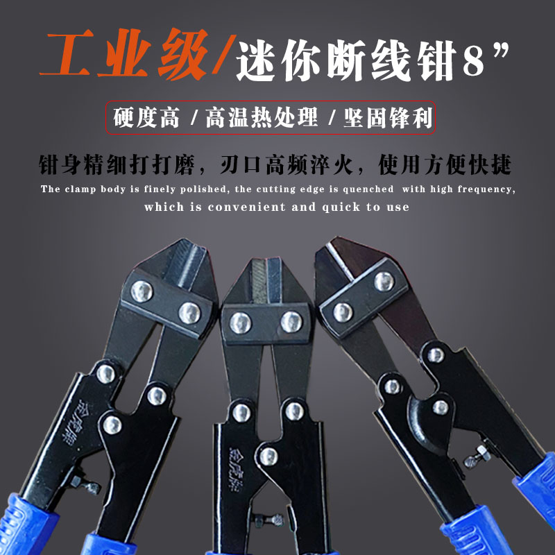 Golden Tiger 8 inch mini bolt cutters Hawker wire rope scissors wire rope scissors iron wire pliers