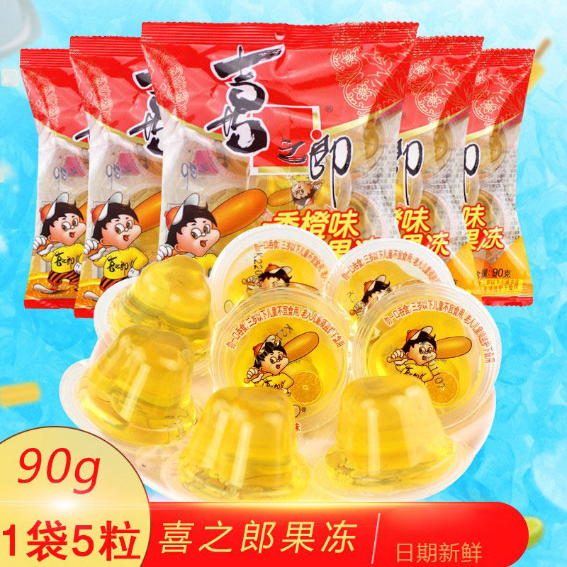 Joy Groom 5 Grains Of Orange Taste Strawberry Taste Jelly 90g Happy Groom Jelly Wedding Celebration