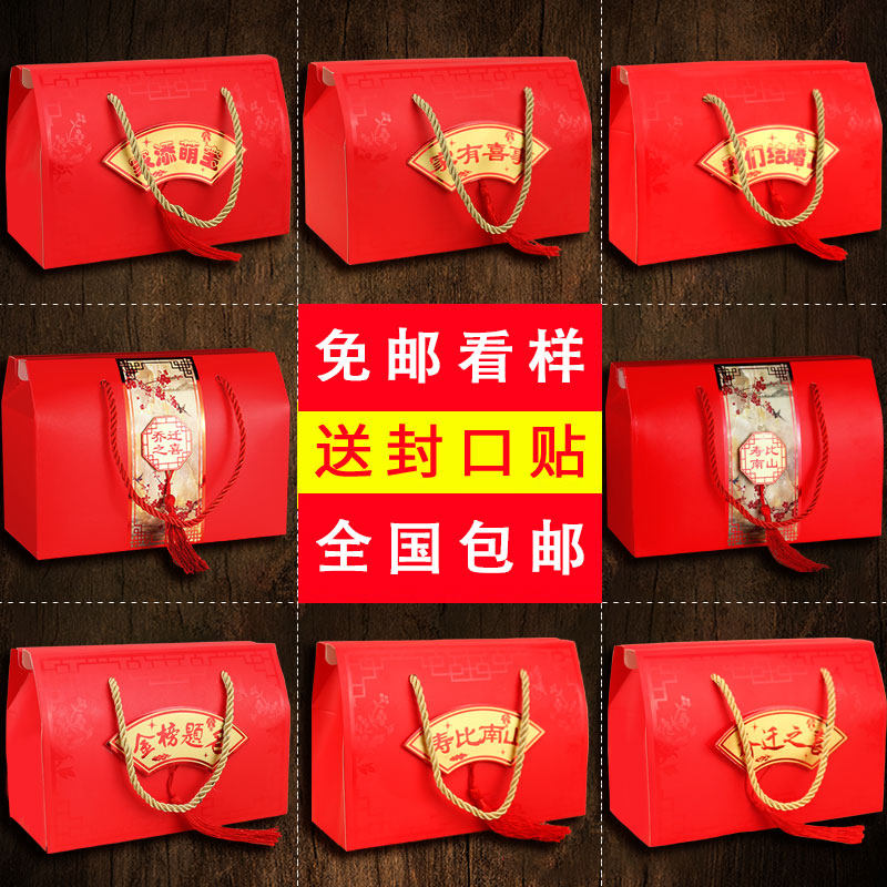 Wedding Birthday Jo Relocation Subeong South Mountain Gold List Infamous Sheetian Banquet Sugar Box Gift Box Bag Packaging Box Baby