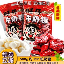 Wangzi Milk Candy Wangwang Leisure Snacks Wedding Candy Childrens Candy Bulk Sugar 500g About 150