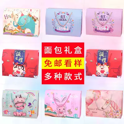 Birth gift Wedding egg box Cow baby full moon wine return gift cake Year-old 100-year-old feast Full moon wine gift box 100 days