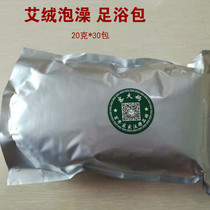 Hakka Wild Aged Mugwort Mugwort Leaf Mugwort Baby Bath Maternal Foot Bath Meridian Foot Bath Bag