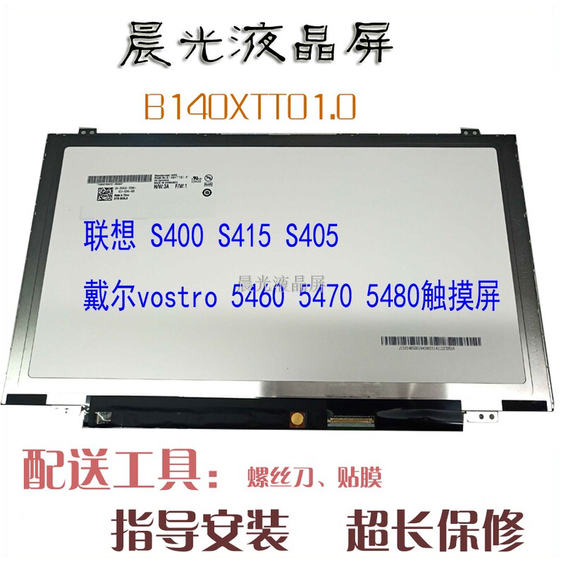 Lenovo S410P S400 S415 Hp Tpn-Q129 B140Xtt01.0 Touch Lcd Screen