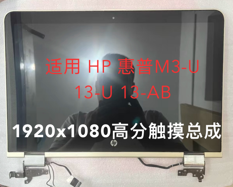 Hp M3-U 13-U 13-Ab Tpn-W118 Screen Touch Assembly Upper Half Set Lp133Wf2 Hp M3-U 13-U 13-Ab Tpn-W118 Screen Touch Assembly Upper Half Set Lp133Wf2
