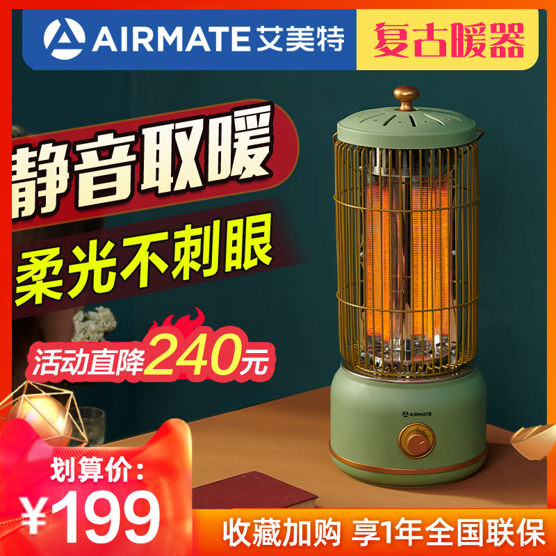 Emmett Heater Household Bird Cage Heater Power Saving Speed ​​Heat Small Electric Heating Stove Small Sun Artifact