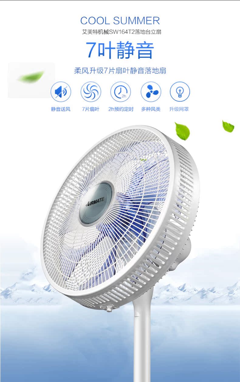 quạt nước mini Emmett quạt điện máy tính để bàn đứng quạt cơ đứng quạt đứng đầu quạt nâng quạt cửa hàng chính thức - Quạt điện các loại quạt điều hòa