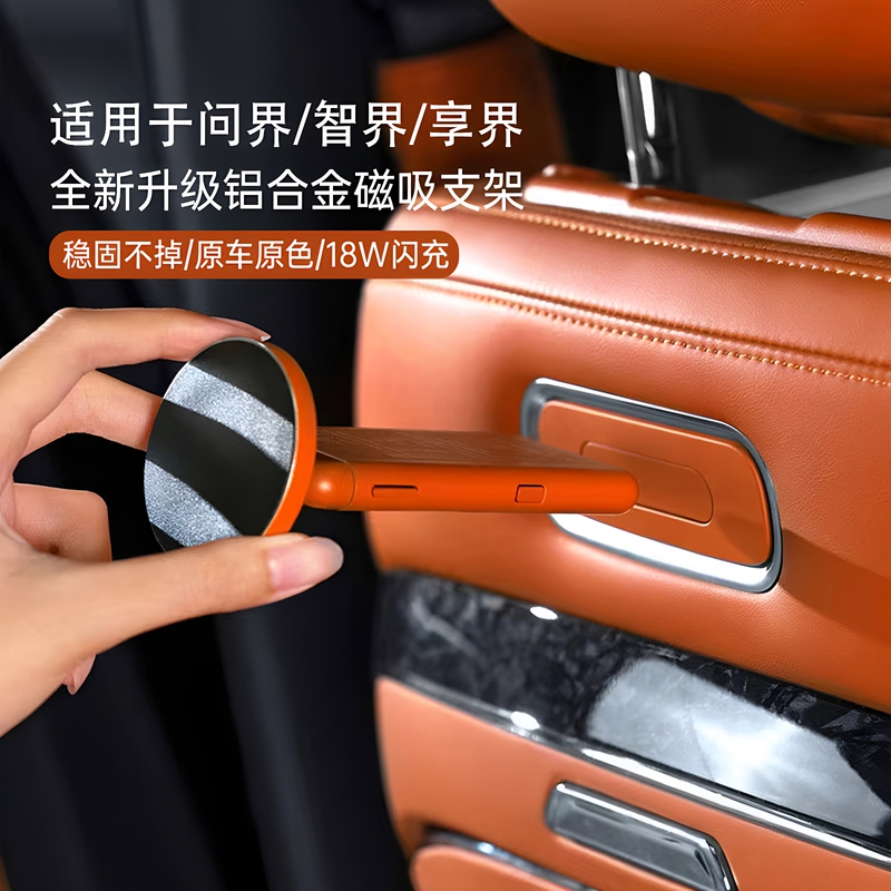Suitable for Wengjie Magnetic Interface Bracket M5M7M8M9 Zhijie R7 Xiangjie Rear Seat Magic Suction Phone and Tablet Holder