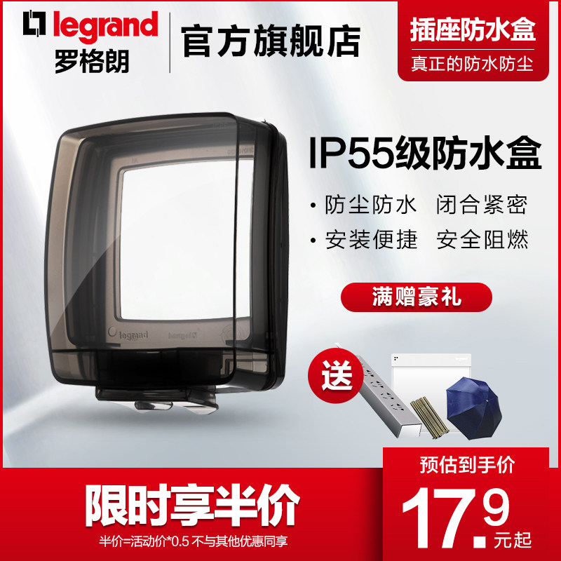 Legrand socket waterproof cover Waterproof box Switch bed bag splash box type 86 bathroom powder room surface installation