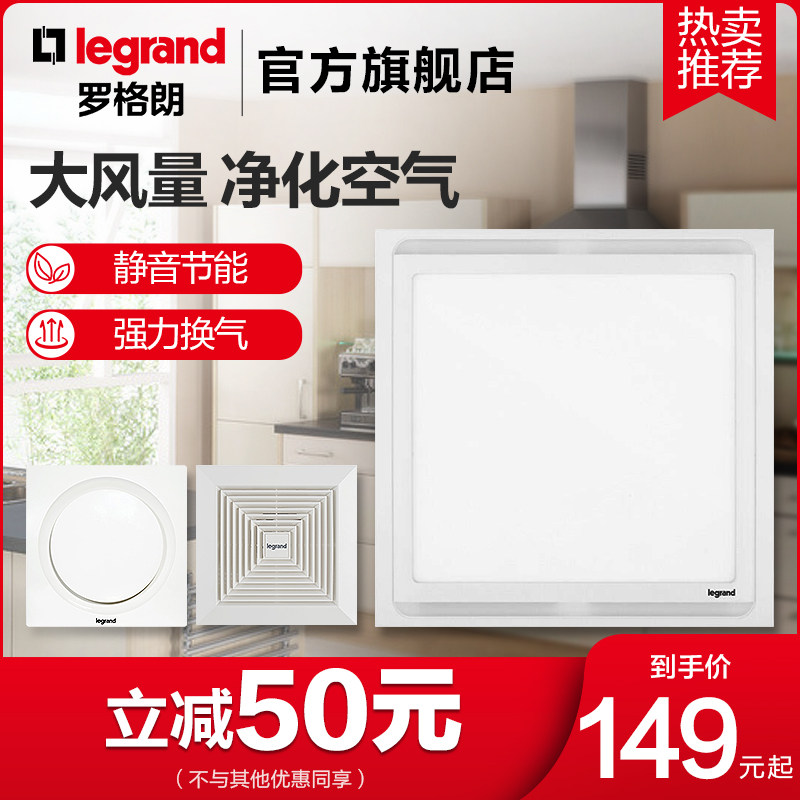 Roger Lang bath overdraft fan grille shaped plastic pipe ceiling pipe kitchen oil smoke dressing room ventilator