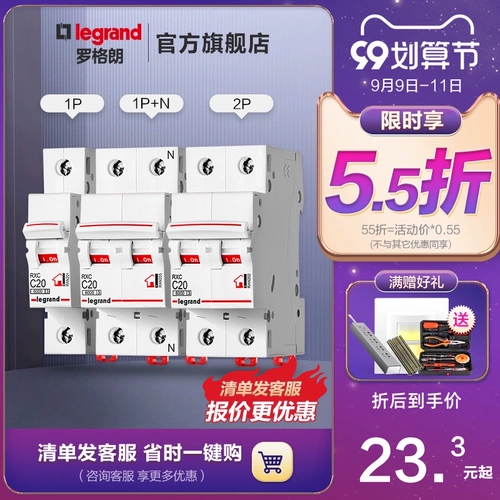 Rogue Air Switch 1p автоматический выключатель 2p Total Open Protector Home 63a Официальный флагманский магазин защита короткого замыкания