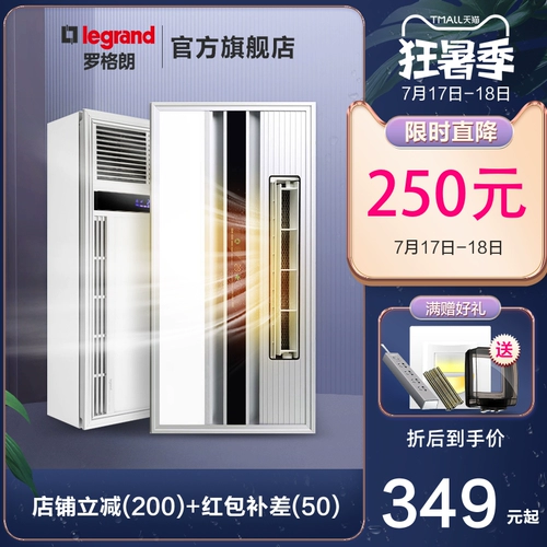 Встраиваемый потолочный универсальный светодиодный светильник, разогреватель для ванной комнаты