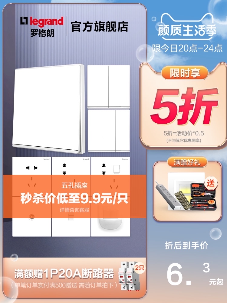 Legrand switch socket panel 16a socket Yijing white concealed USB five-hole wall power supply Household type 86