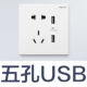 Пять -яма с USB