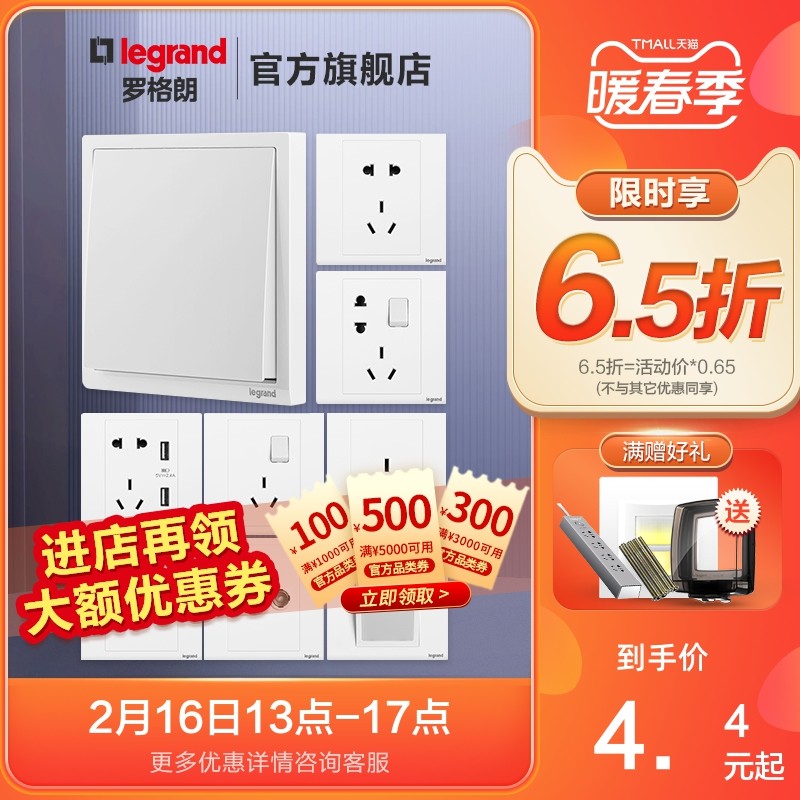 Legrand official flagship store socket panel porous one open five holes with switch USB dual open 86 type tcl Lang Chun
