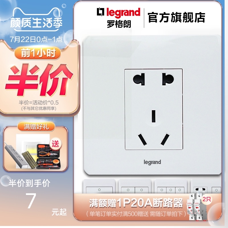 Legrand switch socket panel wise five-hole double-cut household surface-mounted switch socket open line ultra-thin free hole