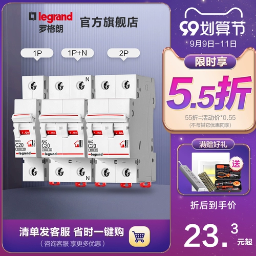 Rogue Air Switch 1p автоматический выключатель 2p Total Open Protector Home 63a Официальный флагманский магазин защита короткого замыкания