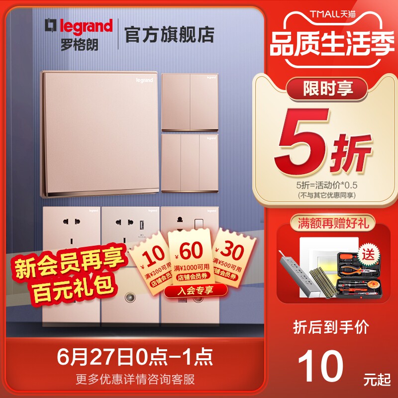 Roger Lang Switch Socket Panel Comfort Cherry Blossom Pink with silver edge 5-hole usb 23 plug in single double cut triple hole 16a