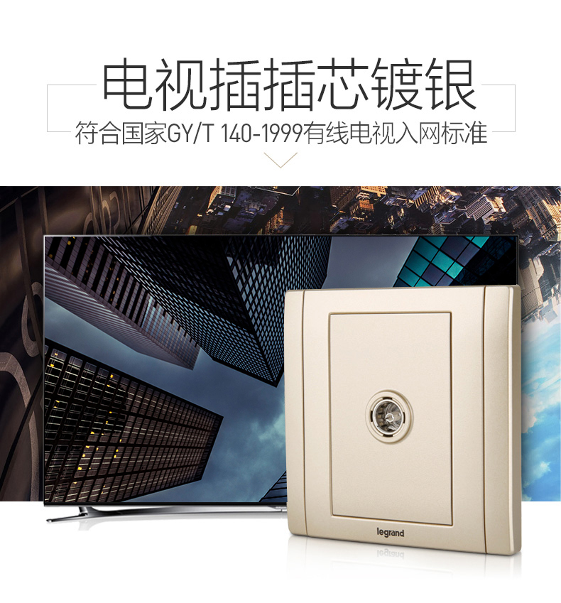 tivi oled lg Legrand switch socket panel làm đẹp han vàng máy tính TV chuông cửa làm mờ tốc độ điều khiển nhà chuyển đổi i - TV tivi oled