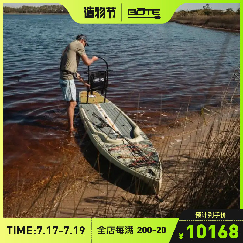 American BOTE paddle board SUP stand-up paddle board Fishing road convenient Asian paddle board RK series hard board Fashion high-end