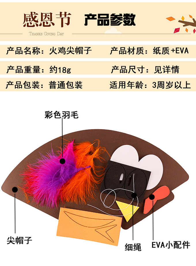 Lễ Tạ ơn mũ gà tây nhọn Trường mẫu giáo handmade tự làm cho trẻ em vật liệu sáng tạo món quà lông mũ bộ đồ chơi bác sĩ