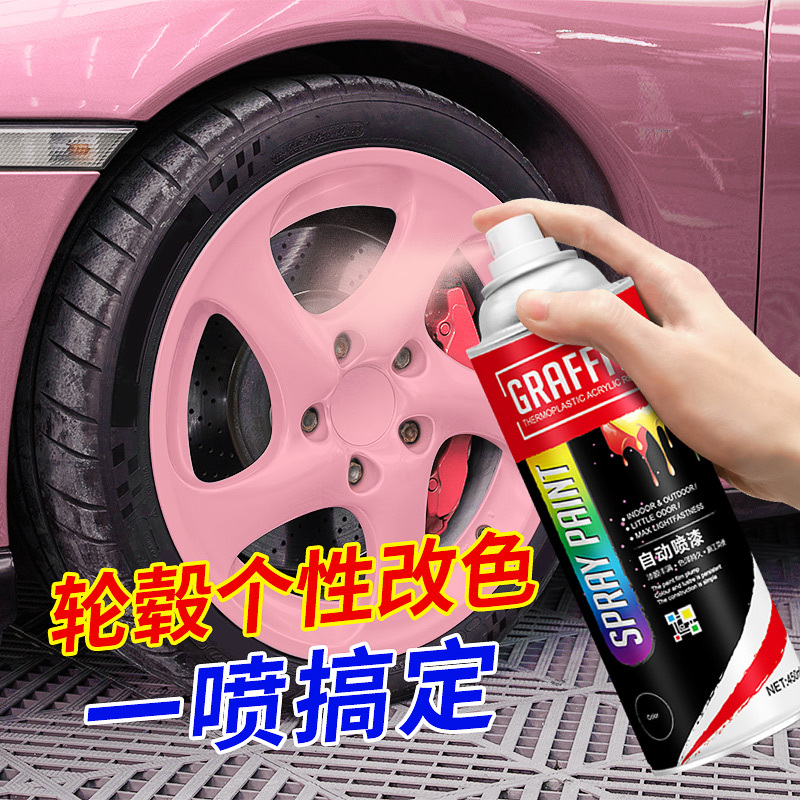 Pink Spray Paint Princess Pink Self-Spray Paint for Electric Motorcycles, Furniture Color Change, Metal Anti-Rust Paint Can Pink Spray Paint Princess Pink Self-Spray Paint for Electric Motorcycles, Furniture Color Change, Metal Anti-Rust Paint Can