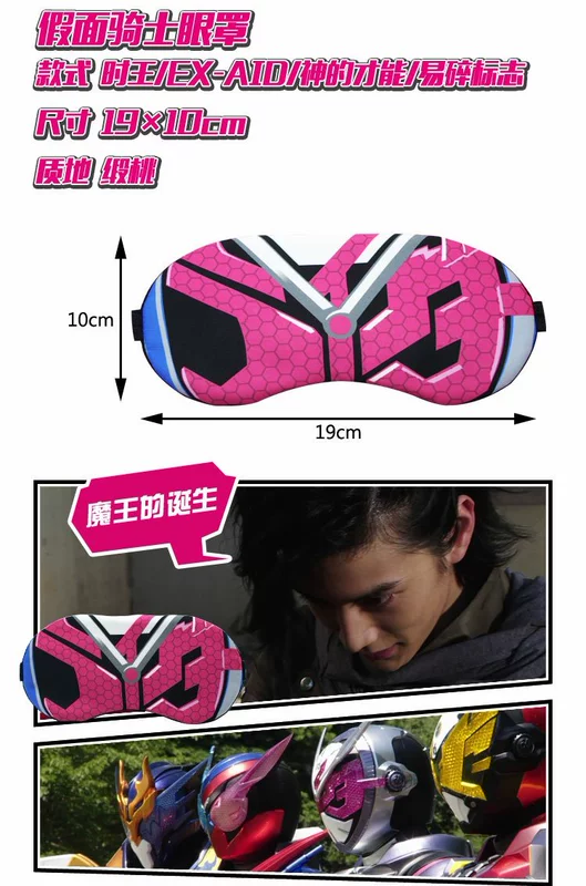 Kamen Rider xung quanh thời gian xây dựng vua trợ giúp bất khả chiến bại Bảo Thắng Yongmeng Tan Lidou Thần mặt nạ anime Nhật Bản - Carton / Hoạt hình liên quan