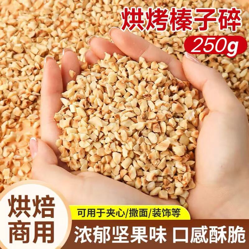 Blue Diamond Hazelnut Crushed 500g American Imported Dream Dragon Roll Glaze Ice Cream Dessert Cake Decoration Baking Ingredients Blue Diamond Hazelnut Crushed 500g American Imported Dream Dragon Roll Glaze Ice Cream Dessert Cake Decoration Baking Ingredients