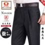 Mùa thu và mùa đông dày cộng với phân bón Quần XL nam cao eo squat lỏng kinh doanh miễn phí chất béo nóng 佬 quần phù hợp với nếp gấp đôi mẫu quần tây nam đẹp 2021