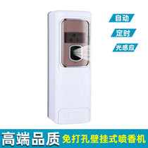 High-end club light sensor plus perfume automatic air freshening timer hotel restaurant KTV fragrance machine sprayer