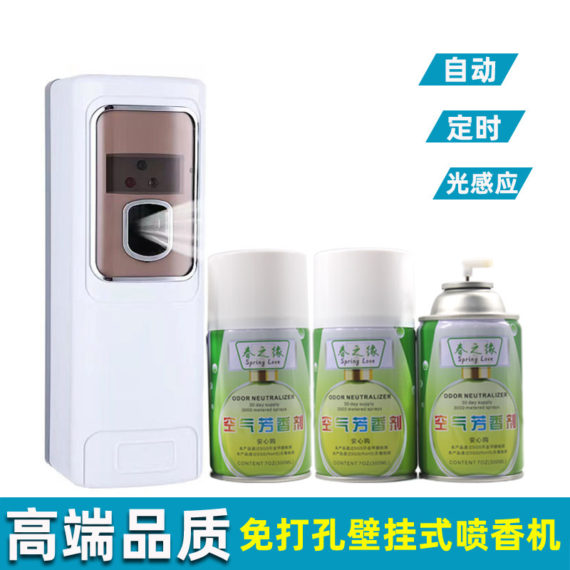 Spray Aroma Machine Perfume Gift Suit Hotel Guesthouse Hotel Bag Room Exclusive Spray Aroma Machine Aromas machine Garincense machine-Taobao