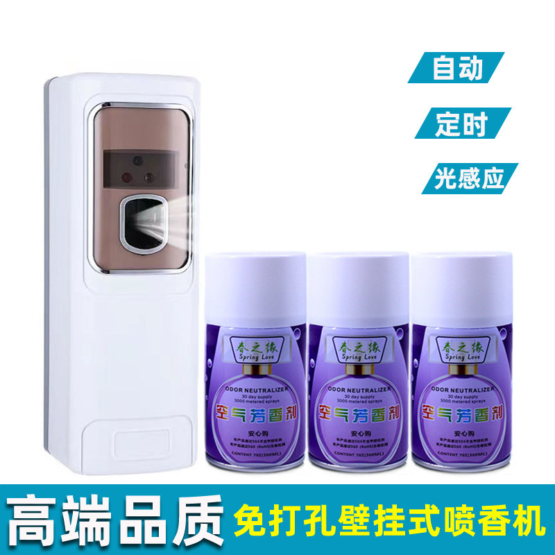 Floating Aroma Machine Timed Plus Aroma Machine Plus Perfuming Machine Perfume Suit Automatic Spray Aroma Machine Perfume Home Office Cosmetic Yard-Taobao