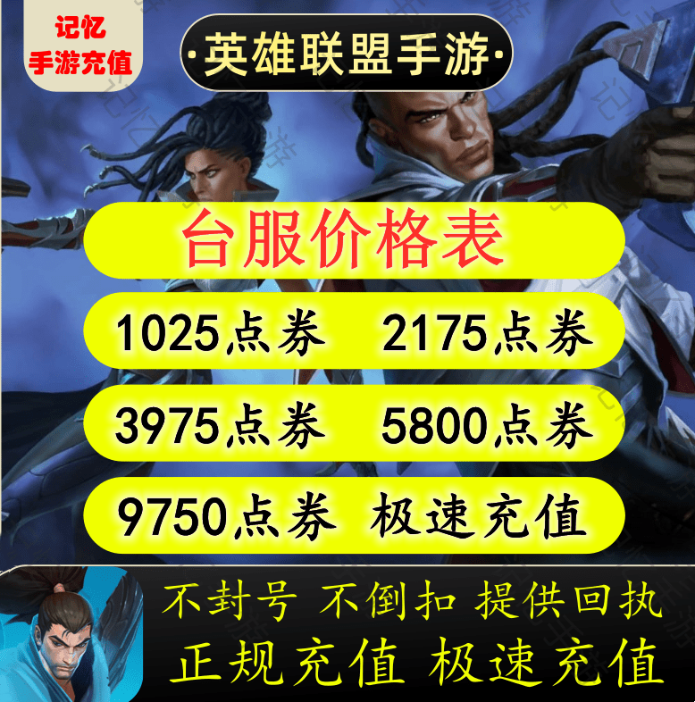 Lol Hero League Handout Point Voucher Core Bench Service Day South Korea Philippines Recharge Change Gift Skin