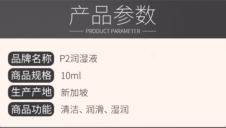 Chất lỏng dưỡng ẩm nhỏ giọt P2 vô hình dạng nhỏ mắt làm đẹp dược phẩm dưỡng ẩm bôi trơn 10ml nhập khẩu - Thuốc nhỏ mắt thuốc refresh