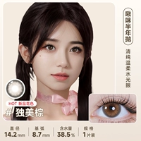 Независимый красивый коричневый 【New-Gentle Water Light Eye】