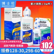 Gửi 2 Bausch & boo Reton RGP kính cứng giác mạc vô hình chăm sóc kem dưỡng mắt Xin Jie 105 + 10ml - Kính râm