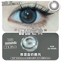 Растворимый в скалах Снежная гора Грейт [Кривая Руковер Серый холодный зрачок] Диаметр 14.2 Базовая дуга 8.7