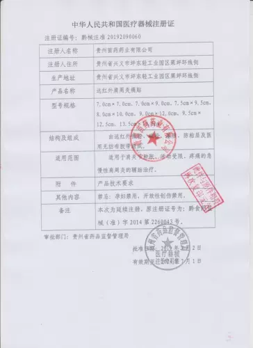 Miaoqi далеко инфракрасная костяная гиперплазия Периартрит боль 6 пятна/коробку специальных штук для артрита облегчение боли ревматизм костей