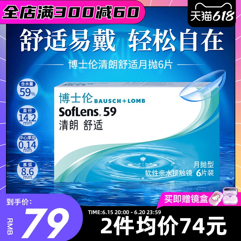 Doctoral Ren Qinglang Invisible Myopia Glasses Moon Tossed 6 Pieces Ultrathin transparent Water Resources Import Officer Network Grand Card