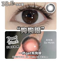 Горячая распродажа*Rock Sugar Pearl-Black [мама винви лицо] Диаметр 14.0 Базовая дуга 8.6