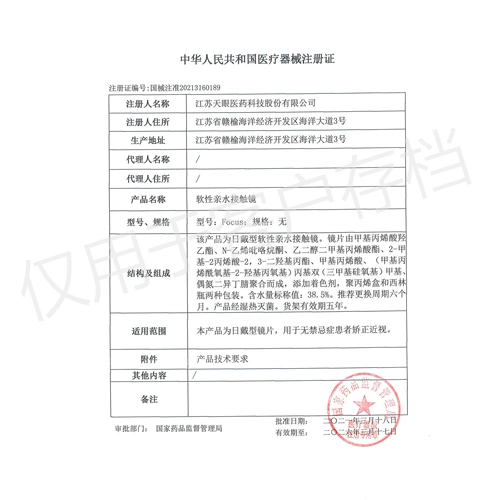 澜柏 Классические невидимые комфортные очки, широкая цветовая палитра, 1 штук