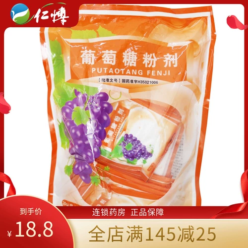 Бесплатная доставка порошка глюкозы в Нептун 20 г*18 мешков/пакетов иммунной функции Низкий уровень сахара в крови слишком низкий, различные лихорадки и слабые пациенты добавляют тепло